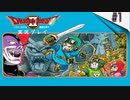 【DRAGON QUESTⅡ】今更普通にドラゴンクエストⅡ実況プレイ Part1