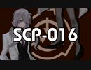 意識的微生物【SCP-016】VOICEROID朗読会