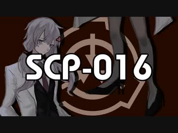 意識的微生物【SCP-016】VOICEROID朗読会