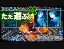 ただ遊ぶ。十三機兵防衛圏！【#065】