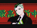 【MMDツイステ】サラマンダー【 セベク・ジグボルト】