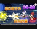 【ツイステ】28歳男性が６章を全力で楽しむ初見実況プレイ Part30
