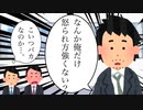 なんか俺だけ怒られ方強くない？【いらすとやコント】
