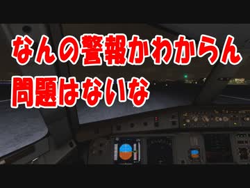 【Microsoft Flight Simulator】［ゆっくり実況プレイ]　営業時間外でも絶対日本で欠航しない航空