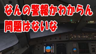 【Microsoft Flight Simulator】［ゆっくり実況プレイ]　営業時間外でも...