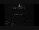 【実況】大丈夫。きっとうまくいく…【OMORI】#49