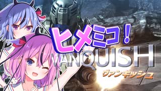 ヒメミコ！VANQUISH 単発実況！【ガイノイドTark実況】