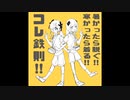 【トークロイド】Twitterにあげたトクロまとめ