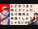 【FEH_1064】水着ディミトリ、使ってみた　（ これが連続攻撃の最先端の火力！ ）　『 夏色の獅子 』　ディミトリ　【 ファイアーエムブレムヒーローズ 】【Fire Emblem Heroes】