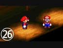 【のんびり実況】マリオRPG【PART26】