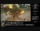 【MH_RISE】ヌシ・ジンオウガ 重大事変　ランスソロ 5分20秒【流転構成・非火事場・操竜なし】
