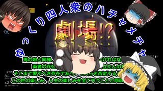 【ゆっくり実況】何やらきめぇ丸が男の娘について語りたいみたいだよ。の巻　ゴーストリコンワイルドランズ#6　ユリとポリト編その6