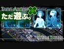 ただ遊ぶ。十三機兵防衛圏！【#066END】