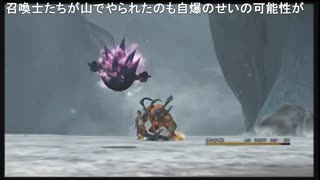 部長の ファイナルファンタジーX【実況プレイ】その75