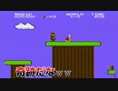スーパーマリオブラザーズをリベンジ