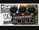 キングダムハーツ２FM　１３キノコ攻略　No,12　トワイライトタウン(屋敷前)