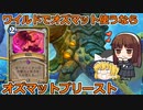 すらまるのハースストーン（ワイルド）「オズマット入りビックプリ」　オズマットの最適解デッキかも！