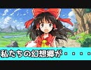 東方傷散禄　第二話