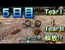 【ぼそぼそ系】 昭和的実況！ 7 days to die 【5日目】
