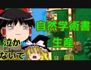 実況！ゆっくりFactory town　その２０　【STインディー・同人ゲーム祭り】