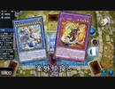 [ゆっくり実況]機械族で行くリミットワンフェスティバル[遊戯王マスターデュエル]