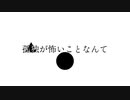 アフタージエンド 息切れP feat. 初音ミク