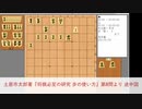 【将棋上達】一手必至を解くコツ～7つの手筋パターン～【終盤力向上】