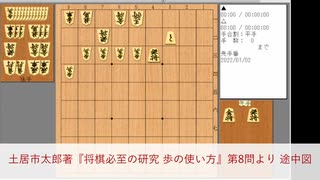 【将棋上達】一手必至を解くコツ～7つの手筋パターン～【終盤力向上】