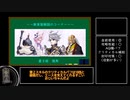 【ゆっくり実況】FGOランダム封印縛りpart23