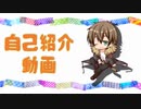 自己紹介動画
