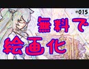 いろいろお安くお手軽に【PSO2 NGS SS編集# 015】