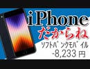 ほそめが/#100「金欠時期に5万ほど無駄なお金払ってたって、マ？」【ほそめとめがねの「箸にも棒にも掛からないラジオ」】