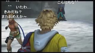 部長の ファイナルファンタジーX【実況プレイ】その78