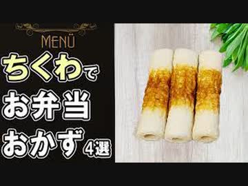 本物のちくわを食べてみませんか？