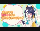 【 ASMR 】幼馴染に間接キスを迫られて…？【男性向け/女性向け/シチュエーションボイス】
