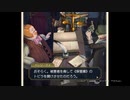 発想ヲ逆転シ真実ヲ暴カム 第五十一節【大逆転裁判】