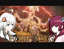 【エルデンリング】ソウルシリーズほとんど未プレイのきりきずの冒険２０