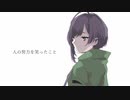 贖罪(Cover/mintyo)