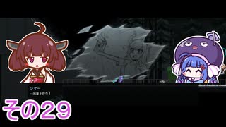 【ダンジョンマンチーズ】きりたん悪食になる　その２９　【VOICEROID実況】