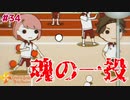【ときメモGS4】※中には石を仕込んでます。 #３４【F.F.K 劇場】 #ネタバレあり