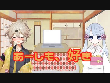 つくよみちゃんとつむぎちゃんのほのぼの【ソフトウェアトーク劇場】