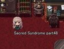 天使と呼ばれる少年達『Sacred Syndrome』実況 part48