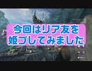 【エイペックスレジェンズ】神を名乗る野良さんとリア友を姫プしてみた【奇跡】