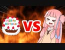 茜ちゃんVS誕生日