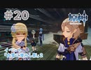 ごめん、これしか写真がなかった｜はじめての原神 #20