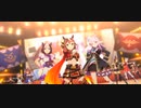 【ウマ娘MV風】ユメヲカケル！ Full【チームスピカ with キタサト】
