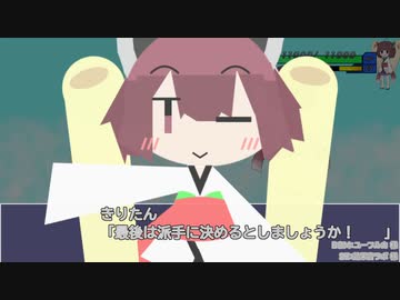 東北きりたんのスパロボ風戦闘アニメを作ってみた・改【バトルボイスロイド】