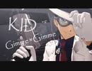【MMDまじ快】Gimme×Gimme【KID】