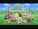 アルバム『あつまれ どうぶつの森 オリジナルサウンドトラック2』プロモーション・ビデオ