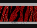 “どたばた☆ハーバヴォウ” - NeruruTo feat.初音ミク